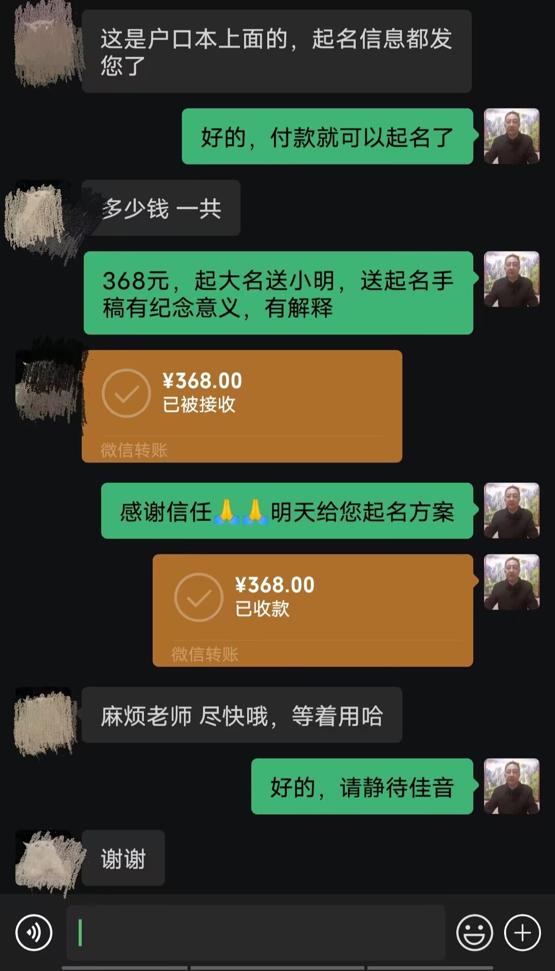 爱民起名案例，感谢支持